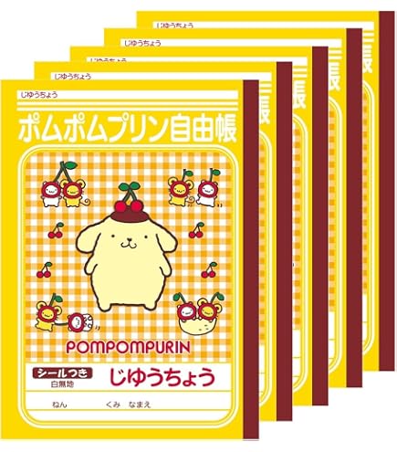 ポムポムプリン　ノート　メモ帳　7冊セット Amazon.co.jp: ショウワノート 自由帳 じゆうちょう 白無地 シール付き
